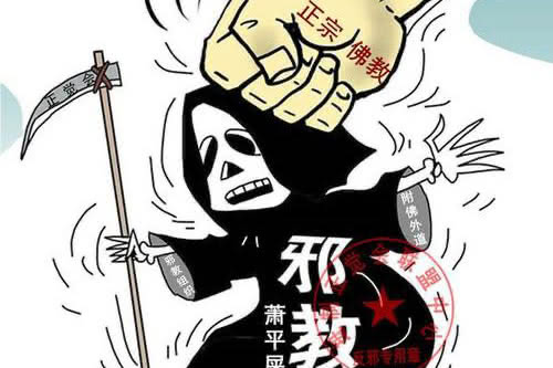 琅琊快报 正觉戒律院就是犯戒大总部 负责的是犯戒的制造和输出 上篇 琅琊阁 内部揭露 正觉 同修会 萧总 萧老板 洗脑诈骗 巨额跨境诈骗 烂尾宫殿 台湾邪教 骗钱敛财 闻课